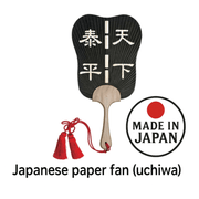 Japanese Paper Fan Gunbai Black 1 Count