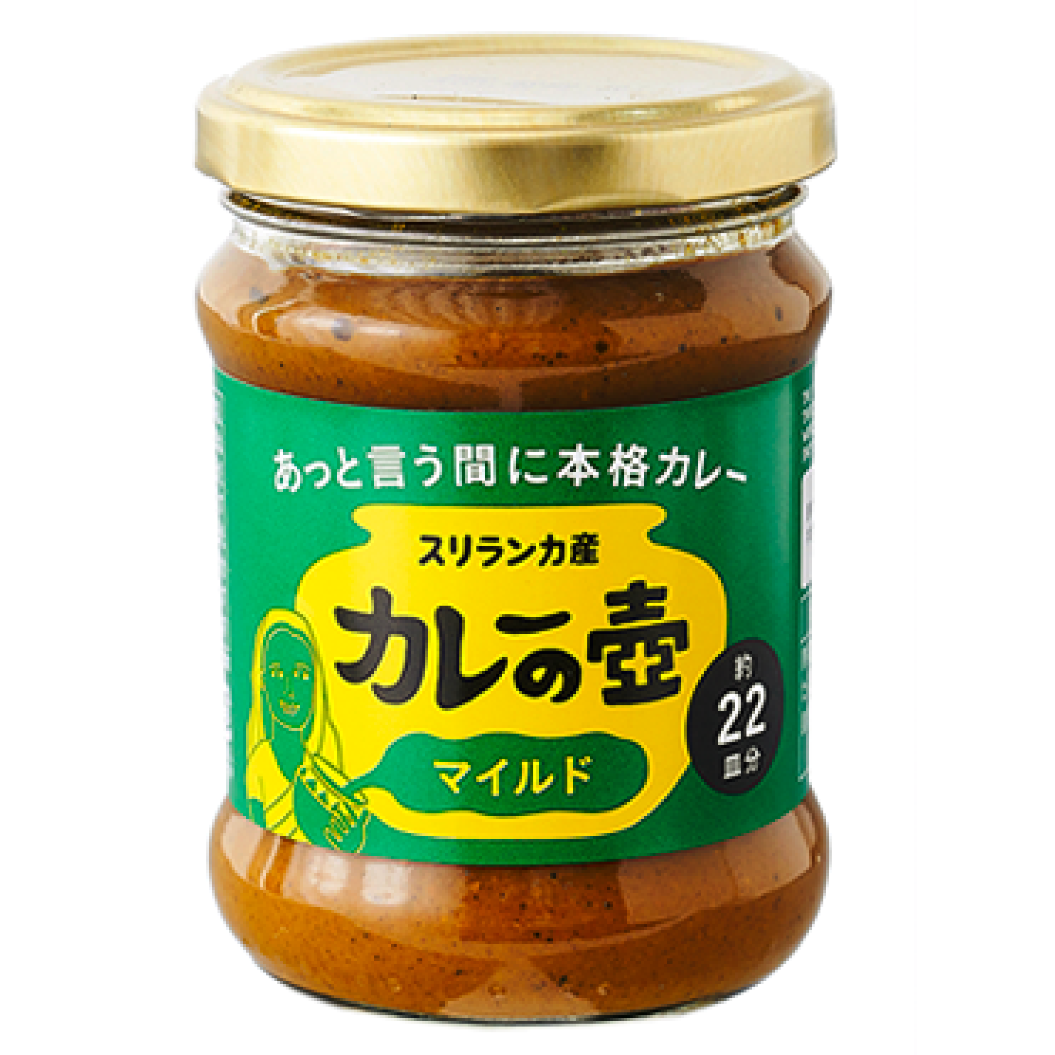 3rd world shop Curry vase mild 220g (about 22 dishes)