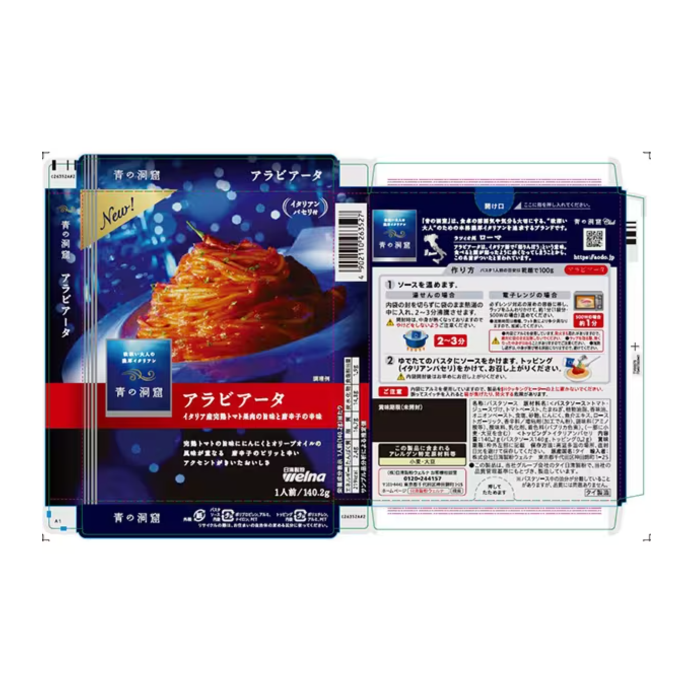 Blue Grotto Arrabbiata 140.2g