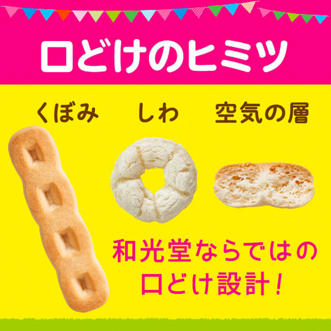 Wakodo Snacks from 1 year old+DHA black bean kinako cookie 2 x 6 bags