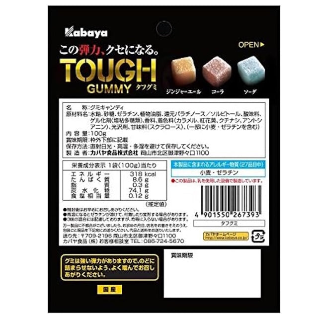Kabaya tough gummy 100g x 1 bag