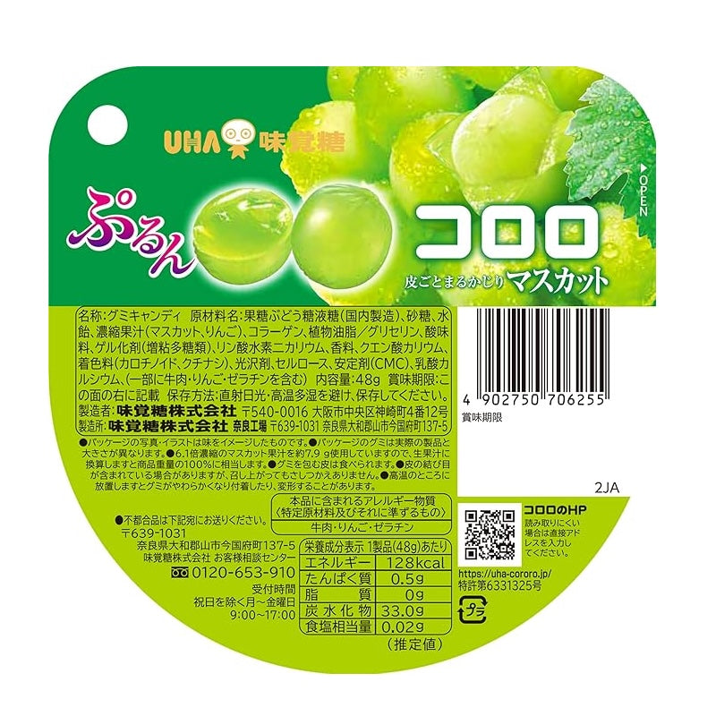 UHA taste sugar Kororo Muscat 48g x 1 bag