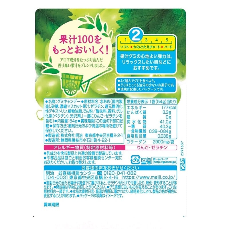 Meiji Fruit juice gummy unshu muscat 54g x 1 bag