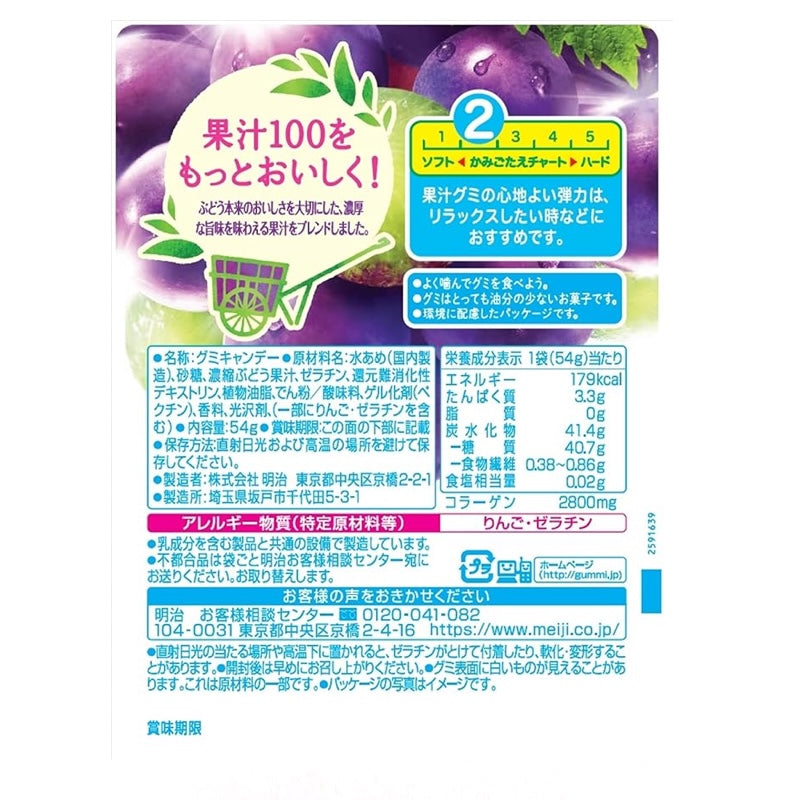 Meiji Fruit juice gummy unshu grape 54g x 1 bag