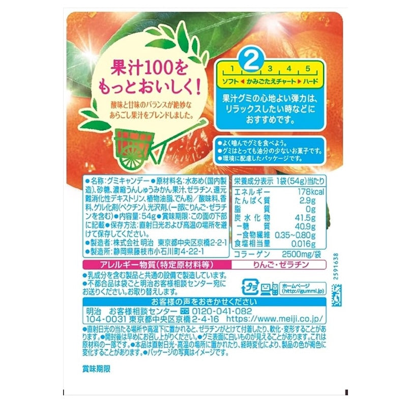 Meiji Fruit juice gummy unshu mandarin orange 54g x 1 bag