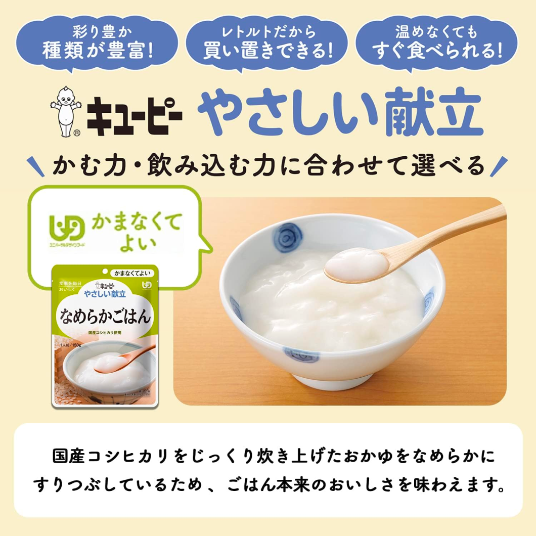 kewpie Gentle menu smooth rice 150g (1 piece)