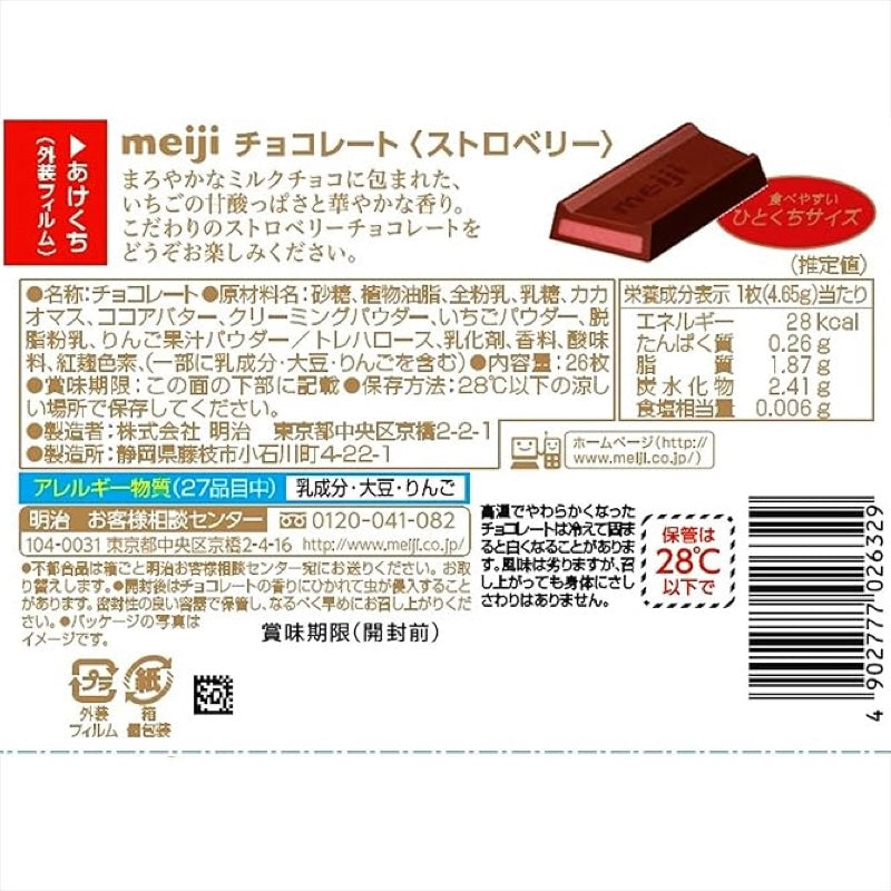 Meiji Strawberry Chocolate BOX (26 pieces)