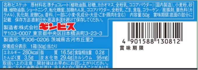 Gimbis Tabekko Aquarium 50g x 1 box