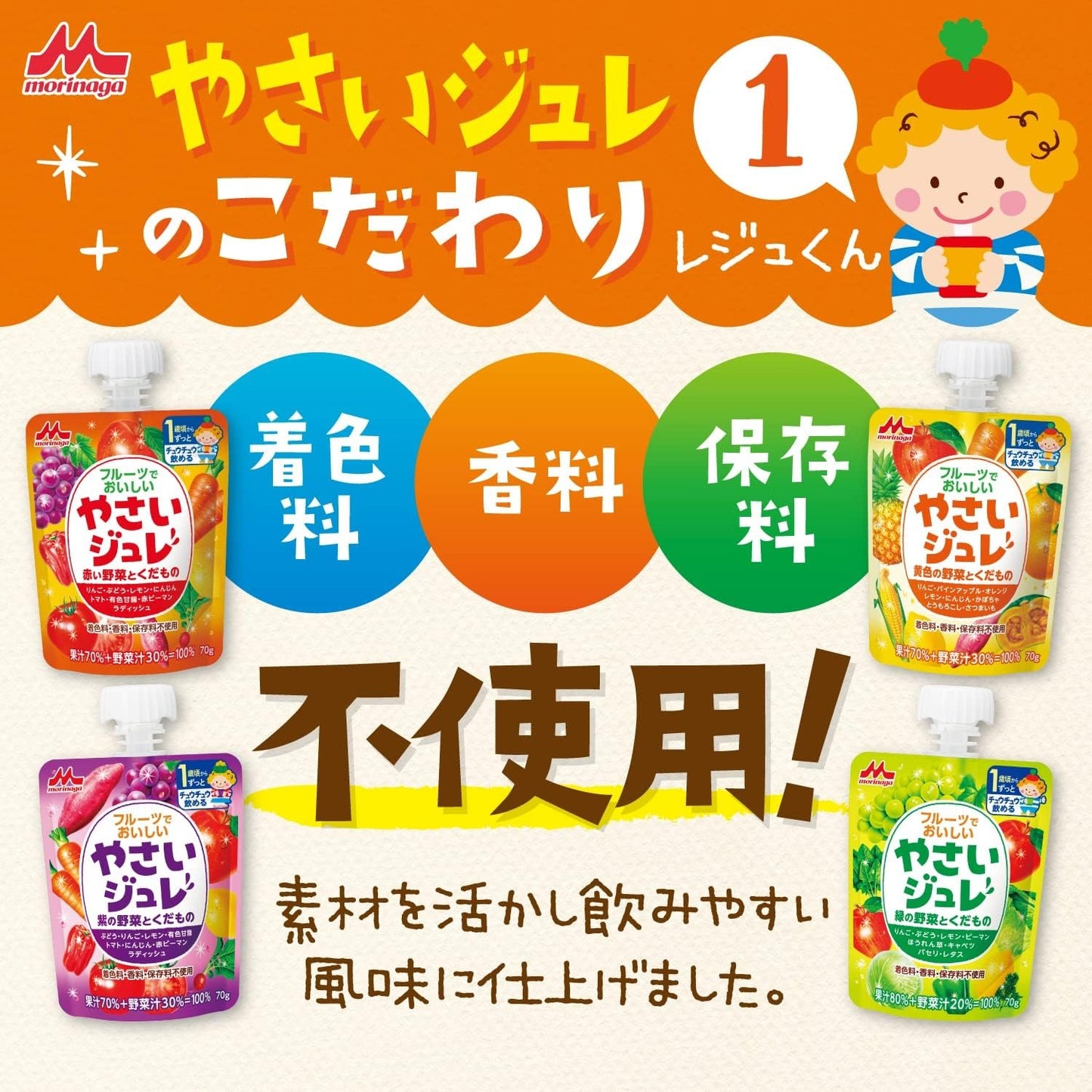 森永乳業1餐!亞賽果凍20種蔬果70g