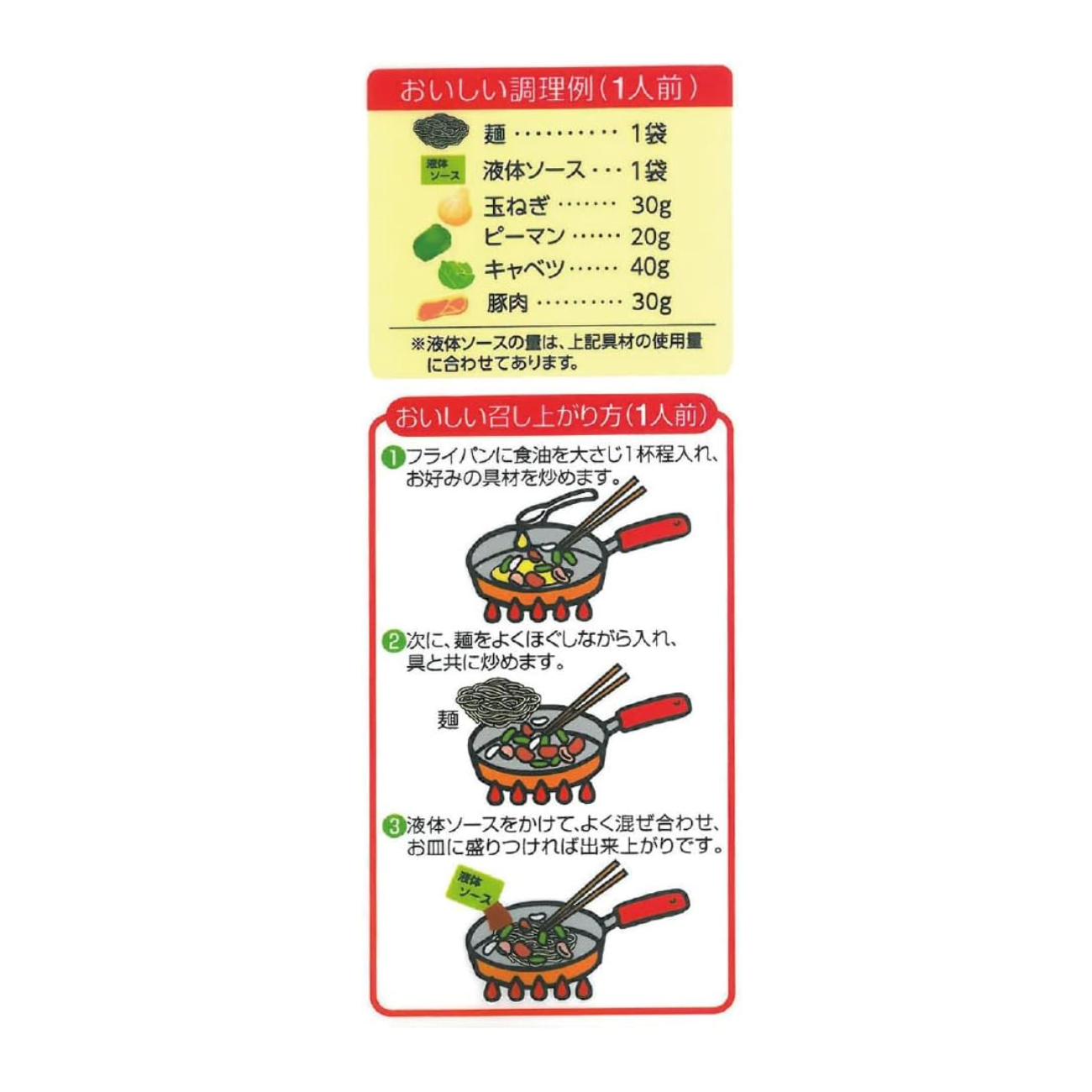 Itsuki Foods 3 Meal Yakisoba