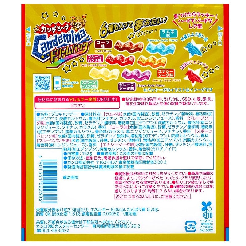 Kanro Candemy Nagumi Dream Pack 152g x 1 bag