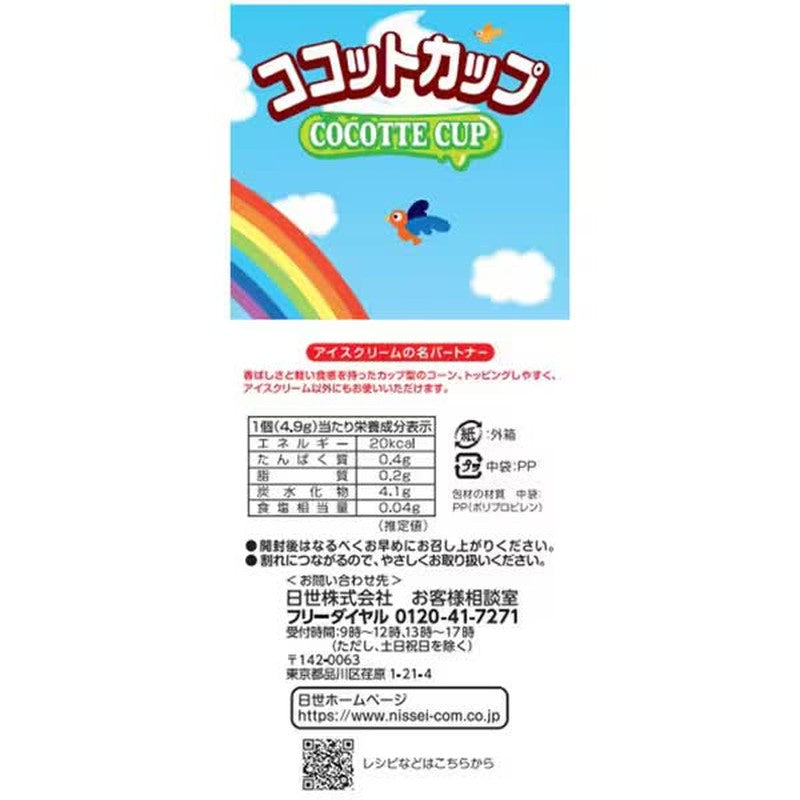 Nissei Cocotte Cup 8 pieces