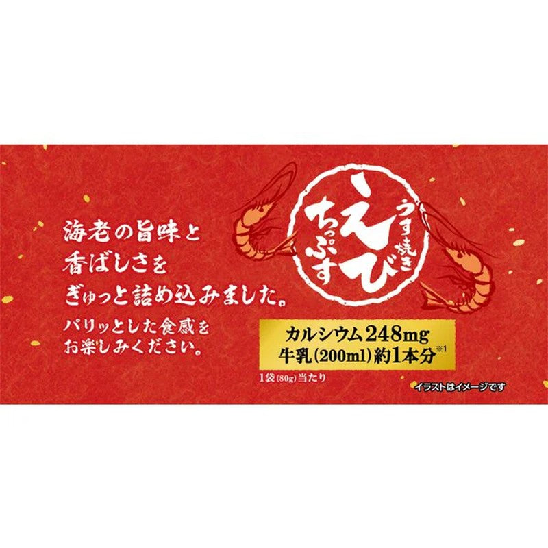Oyatsu Company Thinly Grilled Shrimp Chips 80g
