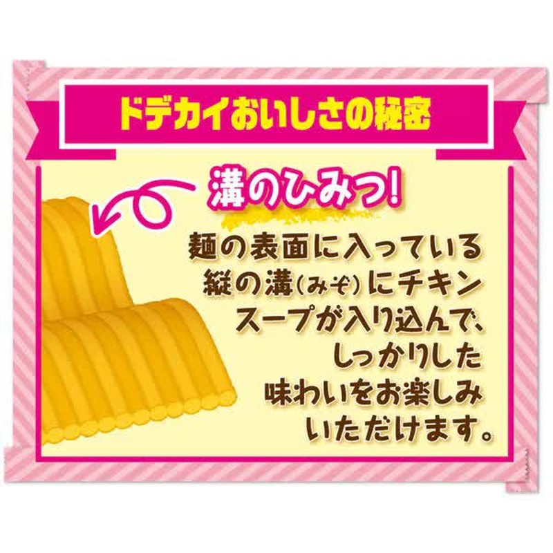 Oyatsu Company Baby Stard Large Ramen Chicken Flavor Large Pack 124g