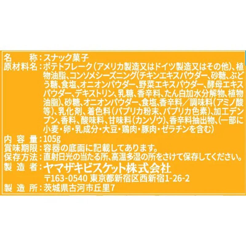 Yamazaki Biscuit Chip Star L Consomme Flavor 105g