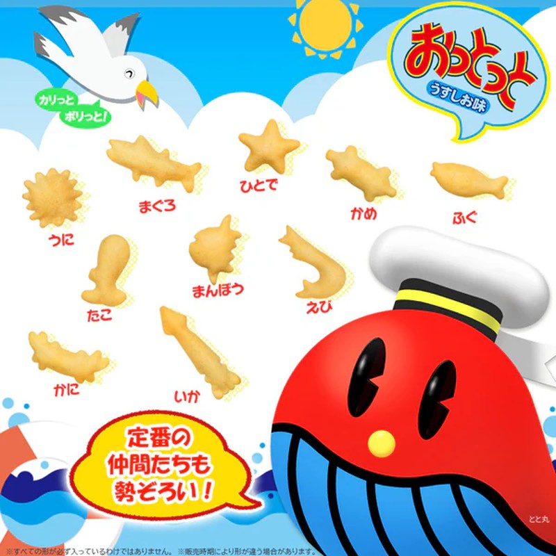 Morinaga & Co. Ototto <Light Salt Flavor> 5 bags