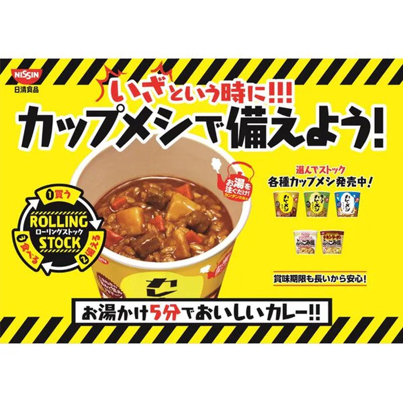 Nissin Foods Chicken Ramen Bukkomi Rice 77g