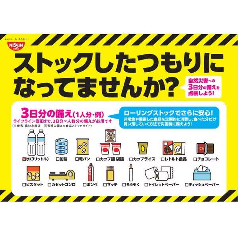 Nissin Foods Chicken Ramen Bukkomi Rice 77g