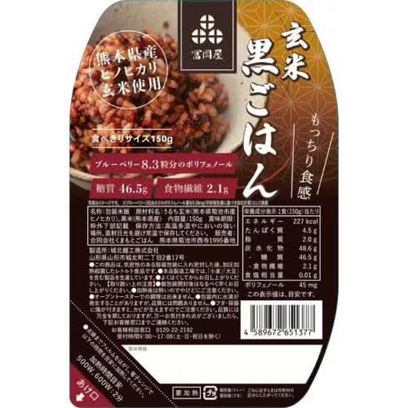 Kyushu's Great Nature Shiraki Brown Rice Black Rice 150g