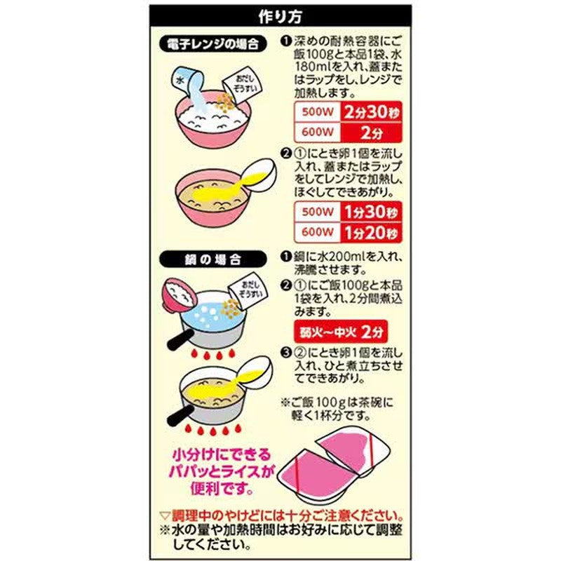 Hagoromo Foods Quick Low-Sodium Dashi Rice Soup Crab Flavor 13g (6.5g x 2 bags)