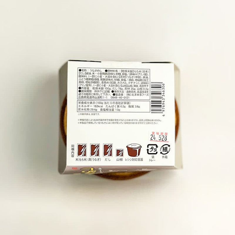 Hokuyo Honda Foods Easy to cook in the microwave: Unagi rice