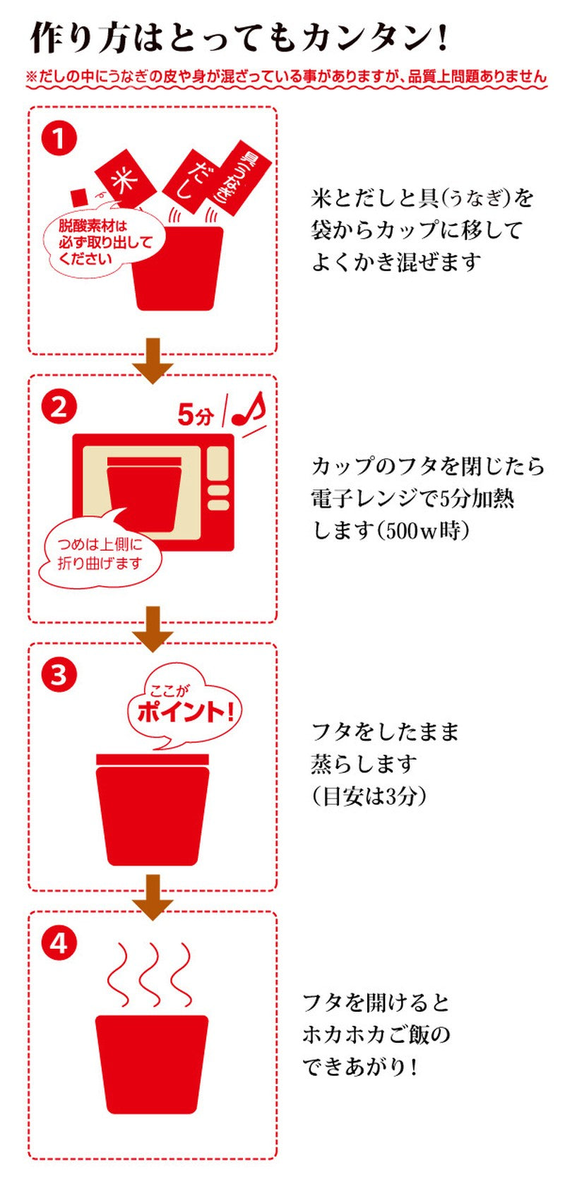 Hokuyo Honda Foods Easy to cook in the microwave: Unagi rice