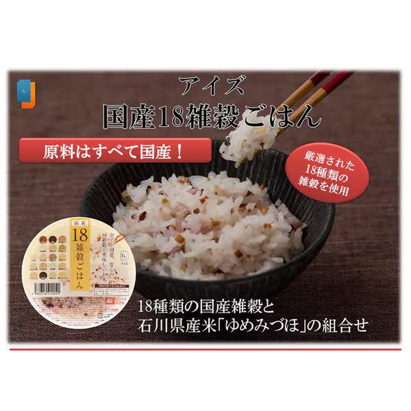 Eyes Domestic 18 Grain Rice 3 Meal Set (160g x 3)