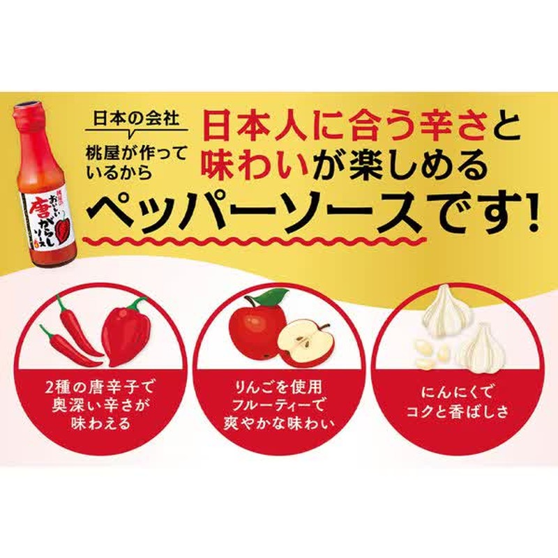 Momoya Delicious Chili Sauce 150g