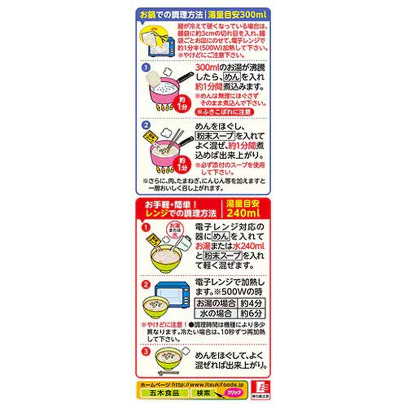 Itsuki Foods Itsukian Curry Udon 225g