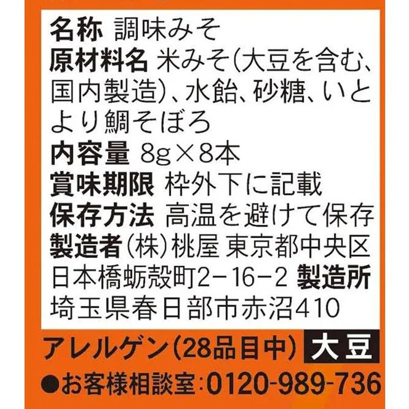 Momoya Taimiso Sticks Boxed 8g x 8 sticks