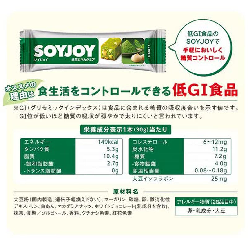 Otsuka Pharmaceutical SOYJOY Matcha & Macadamia, 1 stick
