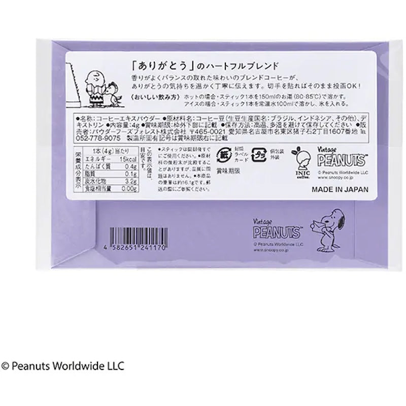 Foods Forest Snoopy Thank You Coffee Prp