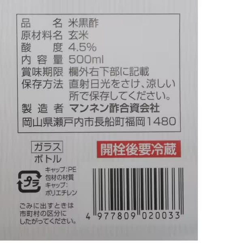 Mannen Vinegar Easy Black Vinegar 500ml