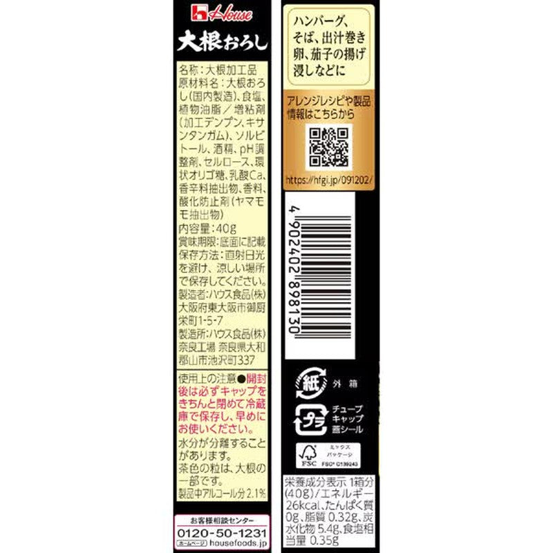 House Foods Grated Daikon Radish 40g