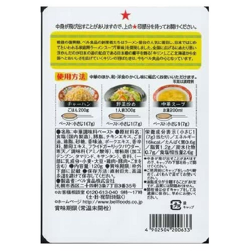 Bell Foods Chinese Seasoning, Hana-mi, Chinese Style, Salty, 120g