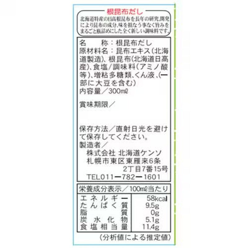 Hokkaido Kenso Root Kelp Stock 300ml