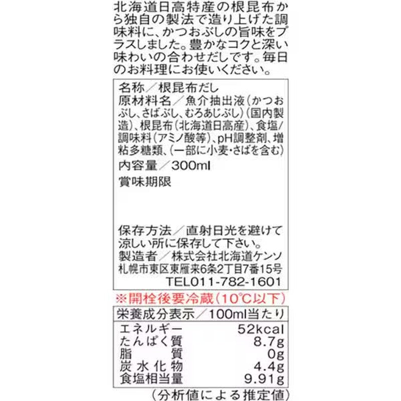 Hokkaido Kenso Root Kelp Dashi Bonito Plus 300ml