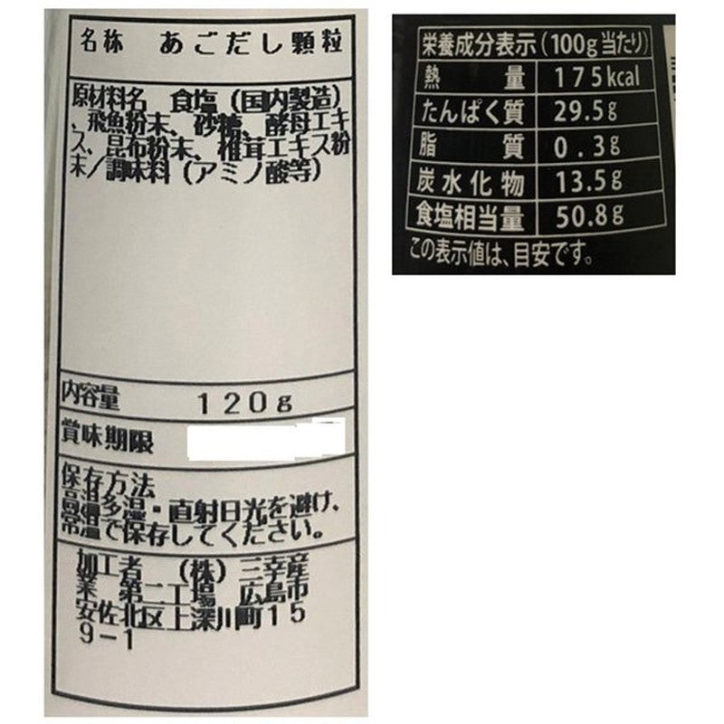 Sanko Sangyo Ago Dashi Stock, 120g Bottle