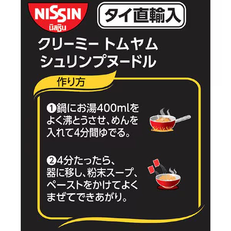 Nissin Foods Thai Signature Creamy Tom Yum Shrimp Noodles 68g