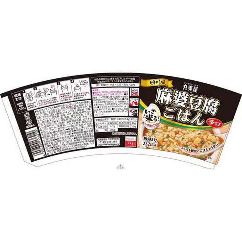 Marumiya Cup de Gohan Iza Komeru Mapo Tofu Rice, Spicy, 107.4g