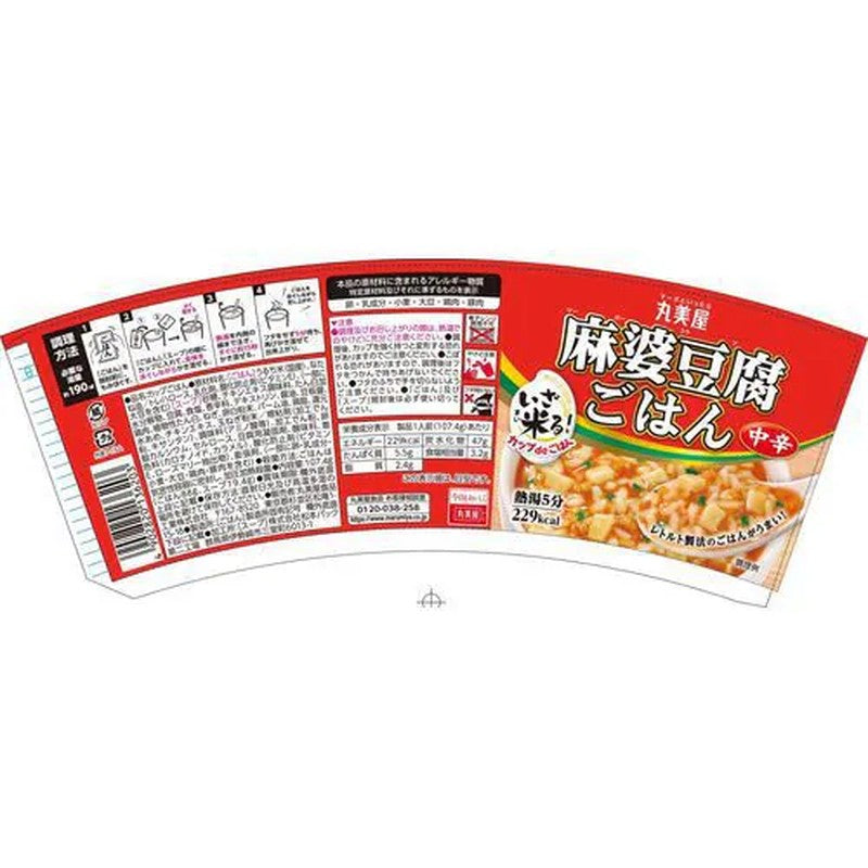 Marumiya Cup de Gohan Iza Komeru Mapo Tofu Rice, Medium Spicy, 107.4g