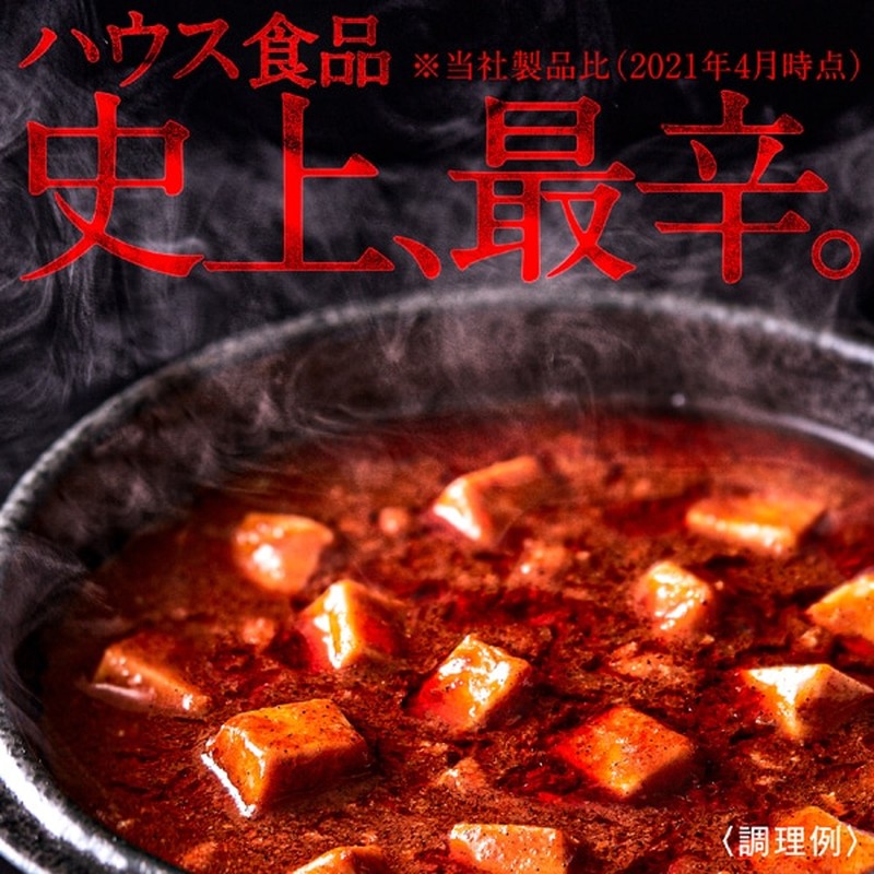 House Foods Happy Super Spicy Mapo Tofu 160g