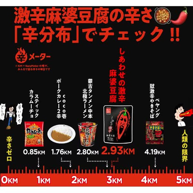 House Foods Happy Super Spicy Mapo Tofu 160g