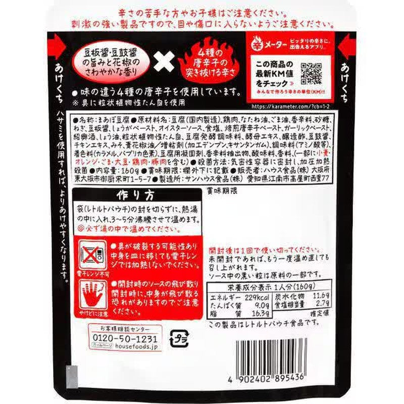 House Foods Happy Super Spicy Mapo Tofu 160g