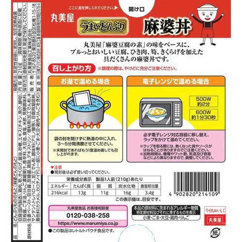 Marumiya Delicious Donburi! Mapo Tofu Rice Bowl, Boxed, 210g