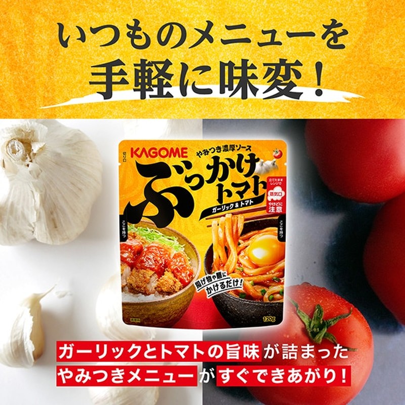 Kagome Tomato Garlic & Tomato 120g