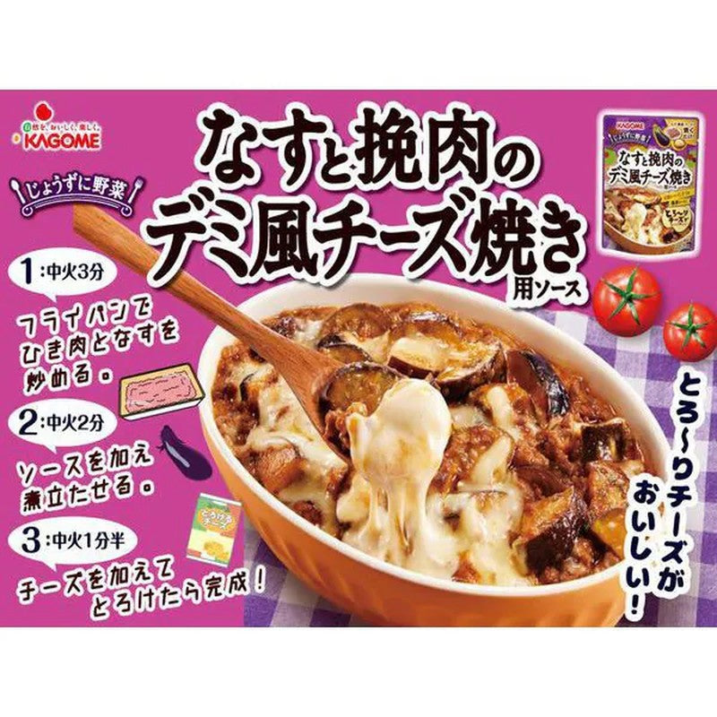 Kagome Eggplant and Minced Meat Demi-Glace Cheese Sauce, 180g (Serves 2-3)