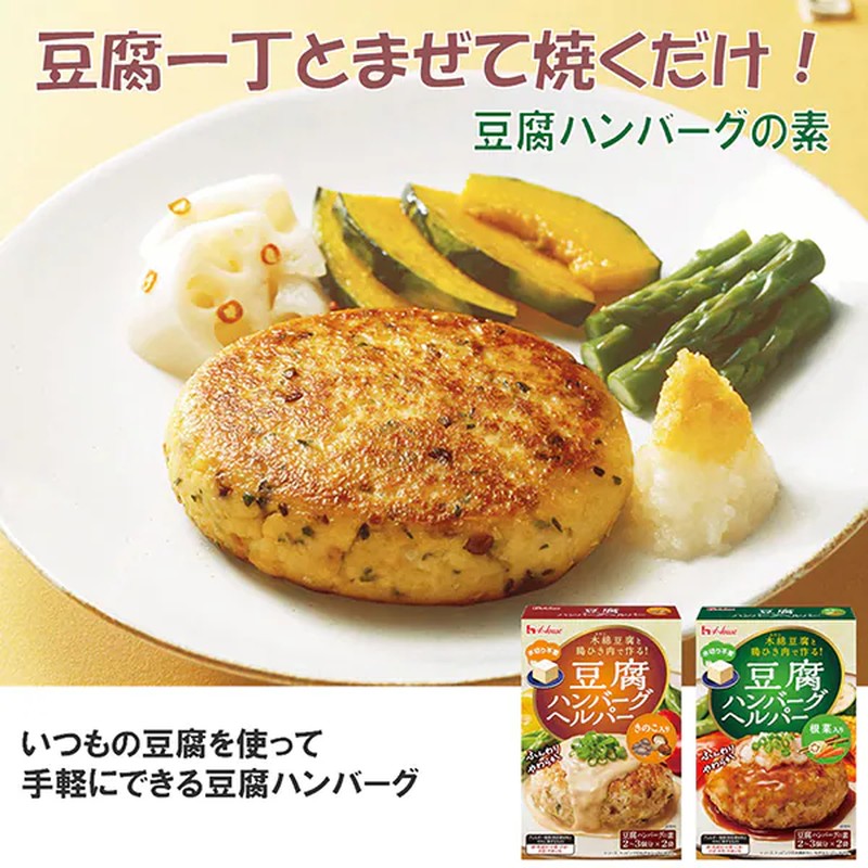 House Foods Tofu Hamburger Helper with Root Vegetables