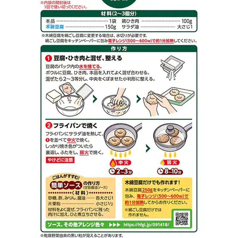 House Foods Tofu Hamburger Helper with Root Vegetables