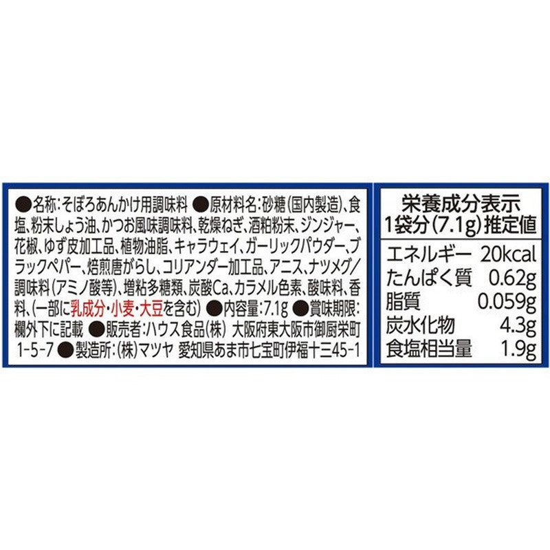 House Foods Yuzu-scented Minced Meat Tofu with Thick Sauce 7.1g